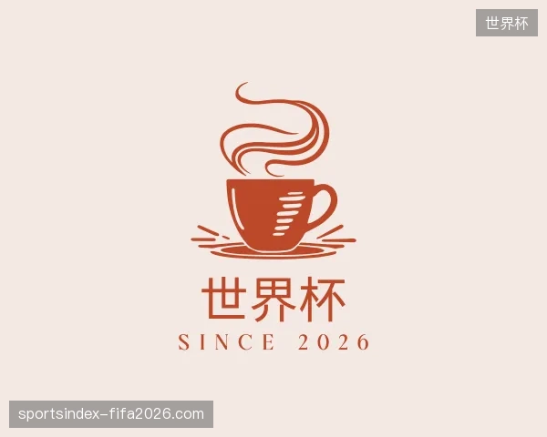 介绍世界杯官方入口